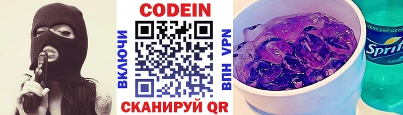 купить наркотики сайты  Нижневартовск  Codein Purple Drank 