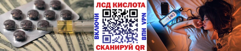 Лсд 25 экстази кислота блэк спрут ТОР Нижневартовск